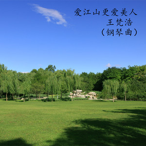 男人和女人真曰批
